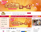 飞虎乐购缩略图