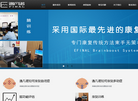 青岛逸凡诺脑科技发展缩略图