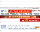 无锡房地产网缩略图