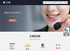 亿鸽百畅科技旗下产品缩略图