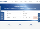 四川丝路易购科技缩略图