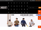 苏州衣哥制服缩略图