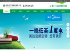 石家庄广瑞电器缩略图