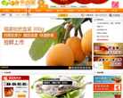 依谷网缩略图