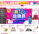 宜和购物网缩略图