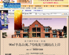 房产之窗网缩略图