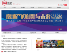 易居中国缩略图