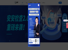 安全环境文库缩略图