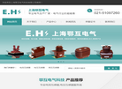 上海鄂互电气科技缩略图