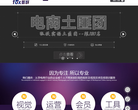 狐妖电商缩略图
