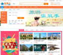 星期八团游网缩略图
