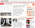装备工业信息网缩略图