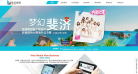 易简集团缩略图