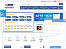 锦程物流供应链缩略图