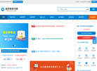 学一网教育缩略图