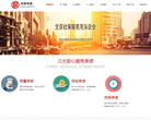 易捷海通缩略图