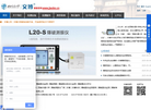 成都交博科技缩略图