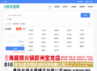 E胶州直聘网缩略图