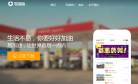 易加油缩略图