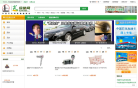 石化易捷网缩略图