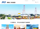 南阳二机石油装备集团缩略图