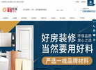 上海军浩建筑装饰设计工程缩略图