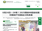 果实教育小程序缩略图