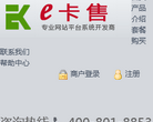 e卡售缩略图