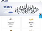 深圳市亿凯诚五金制品缩略图