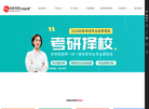 西安科硕教育缩略图