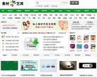 素材艺库缩略图