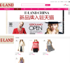 eland依恋旗舰店缩略图
