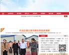 鄂伦春自治旗政务网缩略图