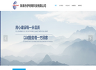 珠海市伊特高科技缩略图