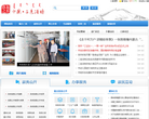 二连浩特市政府网缩略图
