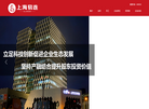 上海易连实业集团缩略图