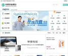中国农业银行生活e站缩略图