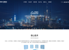 青岛亿联信息科技门户网站缩略图