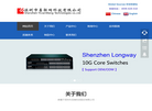 深圳市易联网科技缩略图