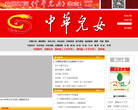 中华儿女报刊社缩略图