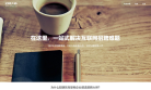 招聘大师缩略图