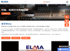 艺玛电子科技缩略图