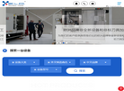E.L.O.设备和非标刀具缩略图