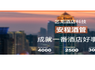安程酒管官网缩略图