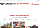 青州市富康机械缩略图