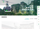 湖北省鄂旅投旅游发展缩略图