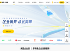 美团企业版缩略图