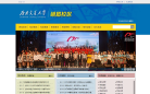 西南交通大学峨眉校区网缩略图