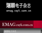 瑞丽电子杂志缩略图