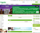 施耐德电气网上商城缩略图